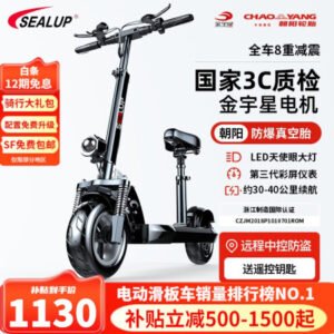 SEALUP Lithium battery clean tool portable toolable electric car two - wheel tool mini electric car car 36V black/Chaoyang vocuum direction/3C Jin Yuxing/30-40km